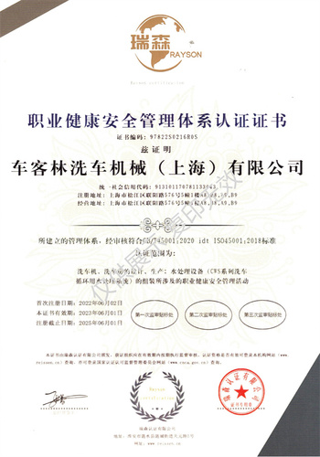 ISO45001 職業(yè)健康安全管理體系.jpg